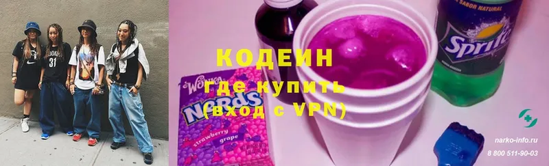 дарк нет Telegram  ссылка на мегу tor  Codein Purple Drank  Верхотурье  купить  цена 